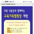 낙동강수련원 카라반 이미지