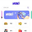 윈윈PC | 블로그체험단 후키(HUKI) 선정 잘되는 검증된 체험단사이트 후기