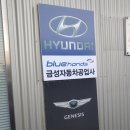 금성자동차공업사 이미지