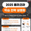 플라즈마학원서대문캠퍼스 - 40904 | 플라즈마학원서대문캠퍼스
