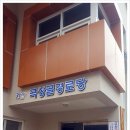 곡상골경로당 네이버블로그
