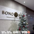 삼성회초밥 | 보노보노 삼성점 해산물 뷔페 후기｜회·초밥 라인업, 삼성역 모임·회식 추천