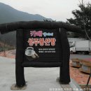 성주봉산방 이미지