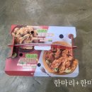 호식이두마리치킨 계대정문점