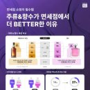 모바일면세점주식회사 이미지