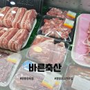 해길축산 | 양평정육점 추천 🥩 바른축산 다녀온 솔직 후기 😆