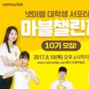 챌린저모바일 이미지