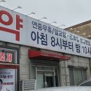 만종대형약국 이미지