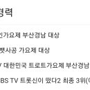 한봄님을 소개하실 때 &#34; SBS TV 트롯신이 떴다 여성부 1위 &#34; 라고 말씀하시면 좋겠습니다^^ 이미지