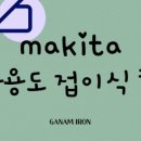 제원철물