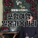 까페까멜리아 | 포항 구룡포 일본가옥거리, 동백꽃 필무렵 촬영지 까멜리아 카페 후기