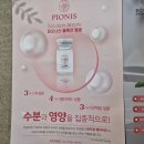 네일꼬띠 | 평택 탈모관리 용이동 꼬띠네일 모발생장술 후기