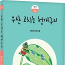 우산경로당 이미지