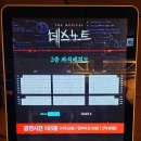 뮤지컬 | [뮤지컬 후기] 데스노트