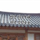한옥스테이보림