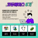 에이스교육 이미지