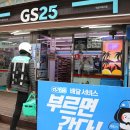 지에스25역삼지에스점 이미지