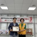 대한적십자사봉사회 전북특별자치도 전주시덕진구 혁신동봉사회 결성 10주년 기념식 개최 이미지
