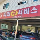 유진카센타 이미지