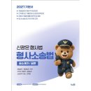 느루