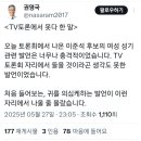 오늘 너무나도 충격 받았다는 권영국 이미지