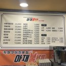 아재불닭발그리고오돌뼈 이미지