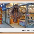 천우건어물 이미지