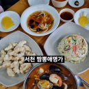 짬뽕애명가 | 서천 짬뽕 맛집 짬뽕애명가