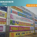 우체국사거리앞게시대 이미지