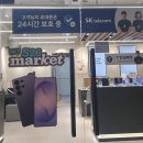 방촌SK직영점 앞 | 부산대정문 갤럭시S26 사전예약 어디서? SK직영점 후기｜부산대 휴대폰 매장 추천