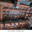 칠곡 송림사 대웅전 이미지