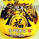 만사형통 이미지