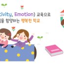 민안초등 이미지