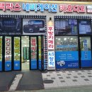 블박설치 | 인천서구 연희동 쏘렌토 블랙박스설치 저렴한 블박 시공후기