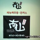 미나미야마 티스토리
