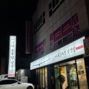 매때솥뚜껑삼겹살 이미지