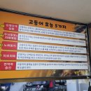 낭만고등어식당 이미지