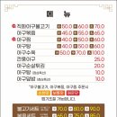 양포항 | [tzuyang 쯔양] 아구로 만들 수 있는 모든 음식이 있는 '양포항' 메뉴, 가격, 후기 블로그 정리