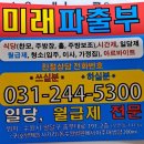 미래파출부 네이버블로그