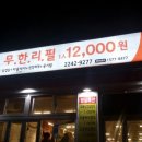 푸른목장 이미지