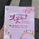도촌북로 | [성남 축제] 제2회 도촌 봄맞이길 벚꽃축제 완벽 정리 (먹거리, 공연, 주차 정보)