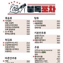 불독포차 네이버블로그