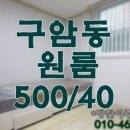 구암동090 이미지