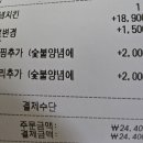 정성숯불두마리치킨 이미지