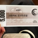 특별한 날, 연말 분위기 내기 좋은 오마카세 오사이초밥 광주 상무점 (디너 후기)
