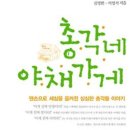 천원야채과일가게