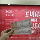 세종문화회관 미술관 | 르네상스에서 인상주의까지｜세종문화회관 샌디에이고 미술관 특별전 도슨트 후기 &amp; NOL 예매