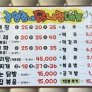 강영감네 닭내장 이미지