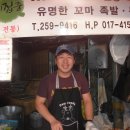 족발생각 이미지
