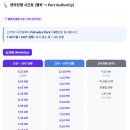 압구정 민박 | 미국여행 뉴욕 여자 혼자 여행 숙소 추천 한인민박 조엘 예약 할인 방법